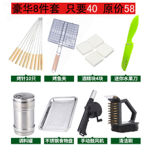 Grill grill grill barbecue accessories package stainless steel plate brush fan baking needle seasoning tank luxury 8-piece set