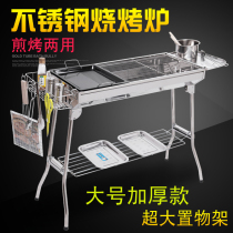 Thickened large stainless steel grill outdoor household charcoal grill folding portable for more than 5 people