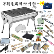 Thickened large stainless steel grill outdoor portable stove household foldable charcoal field full set of tools