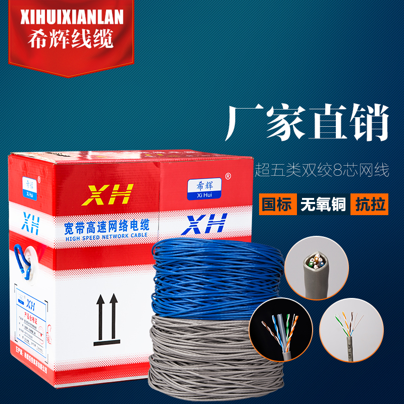 National Standard Oxygen-free Copper Super Five Types Network Cable High-speed Home Computer Broadband Line 8 Core Monitoring Network Route 100 m 300m
