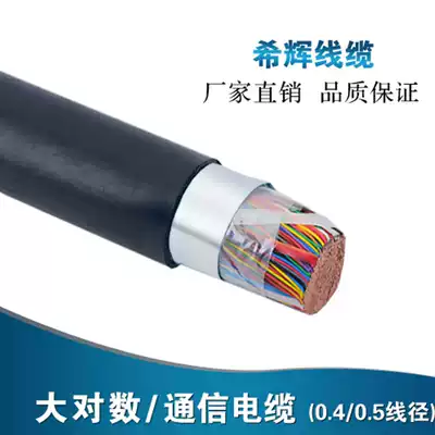 Oxygen-free copper outdoor communication large logarithmic cable HYA5 10 20 25 50 100 200 pair telephone cable