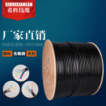 Outdoor network cable with power supply integrated line 4-core 8-core network monitoring integrated line composite line 300 meters pure oxygen-free copper