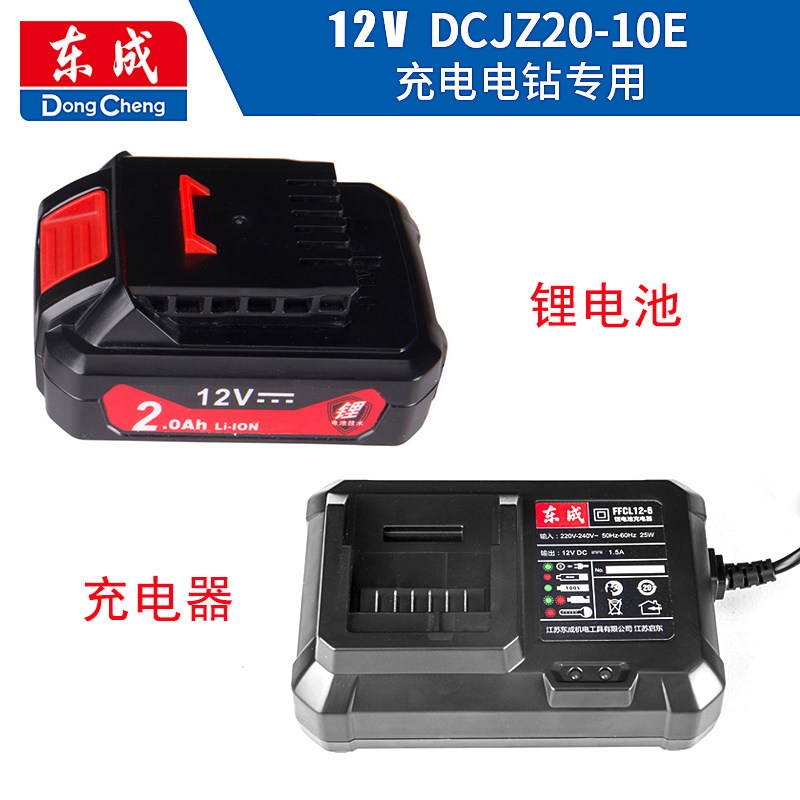 East Chengdu 14 4V Charger spare parts 12V Charging drill lithium batteries 20 18-10E Lithium electric drill Original