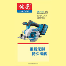 Youliang ZE-125 charging and cutting machine 20V Lithium electric Stone woodworking saw Lithium electric brushless woodworking 5 inch electric circular saw