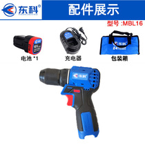 Dongke 16v lithium battery MBL16 accessories brushless charging hand drill charger head bare machine original factory