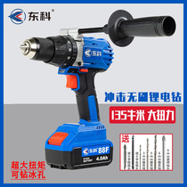 Dongke brushless impact Lithium electric drill high power rechargeable MHBL21 pistol drill industrial high torque ice drill tool