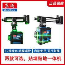 Dongcheng FF-12L Wall-to-ground meter 12-wire green light 3D level meter High-precision slashing lithium battery infrared