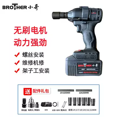 Brother brushless electric wrench 86F impact forward and reverse 118F large torque industrial grade lithium electric wrench pneumatic wrench