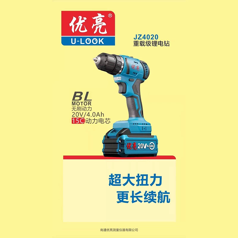 Youliang 12/16.8/21V Công việc lớn Sạc pin Lithium Pin Chứng chỉ điện đa chức năng Phát triển tốc độ khoan máy khoan bê tông
