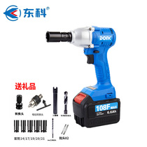  DONK Dongke AK47-2 brushless wrench Impact electric wrench 88F Lithium battery charging mechanic wrench 108F