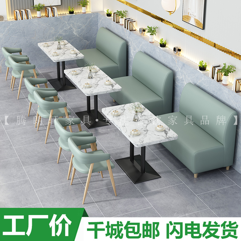 Simple Net red milk tea shop dessert burger shop coffee shop fast food snack bar against the wall card seat sofa table and chair combination