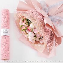  Flower packaging lining yarn net jacquard net Korean yarn net bouquet floral package flower paper flower material roll 5 yards