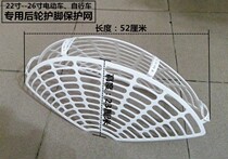  Electric vehicle bicycle protective net Child safety rear seat isolation net Foot guard baffle Baby anti-pinch foot guard rail