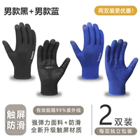 Мужской черный+мужчина синий