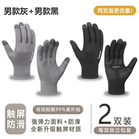 Мужской серой+мужской черный