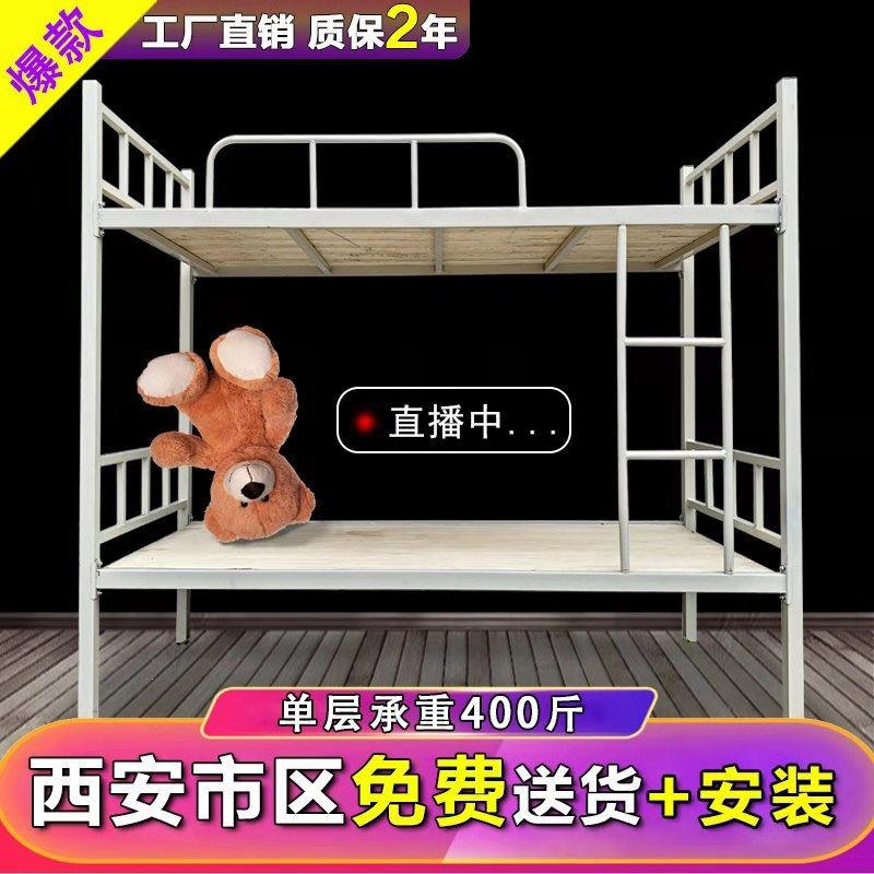 Canopy bed bunk iron bed frame staff dormitory student bunk bed bunk bed iron frame bed high and low bed construction site Xi'an - Taobao
