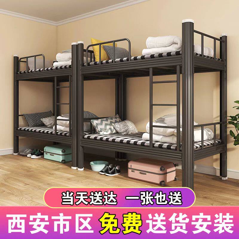 Bunk iron frame bed bunk bed iron art bed high and low shelf bed staff dormitory bed student bed Xi'an steel frame bed