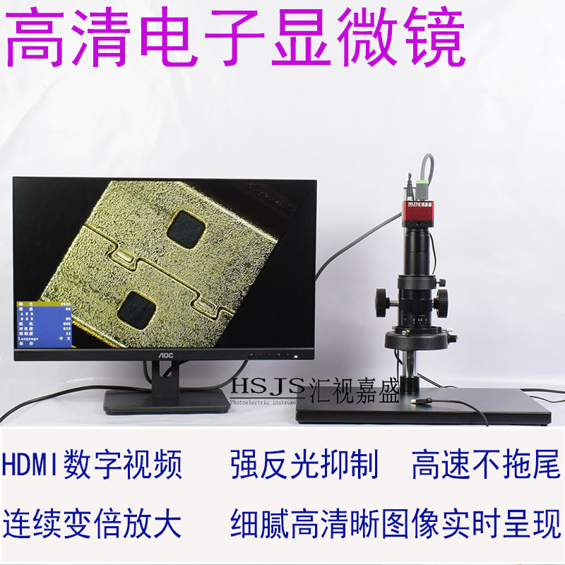 High-definition electronic digital video microscope inspection and repair chip wipe dust circuit welding HDMI continuous zoom