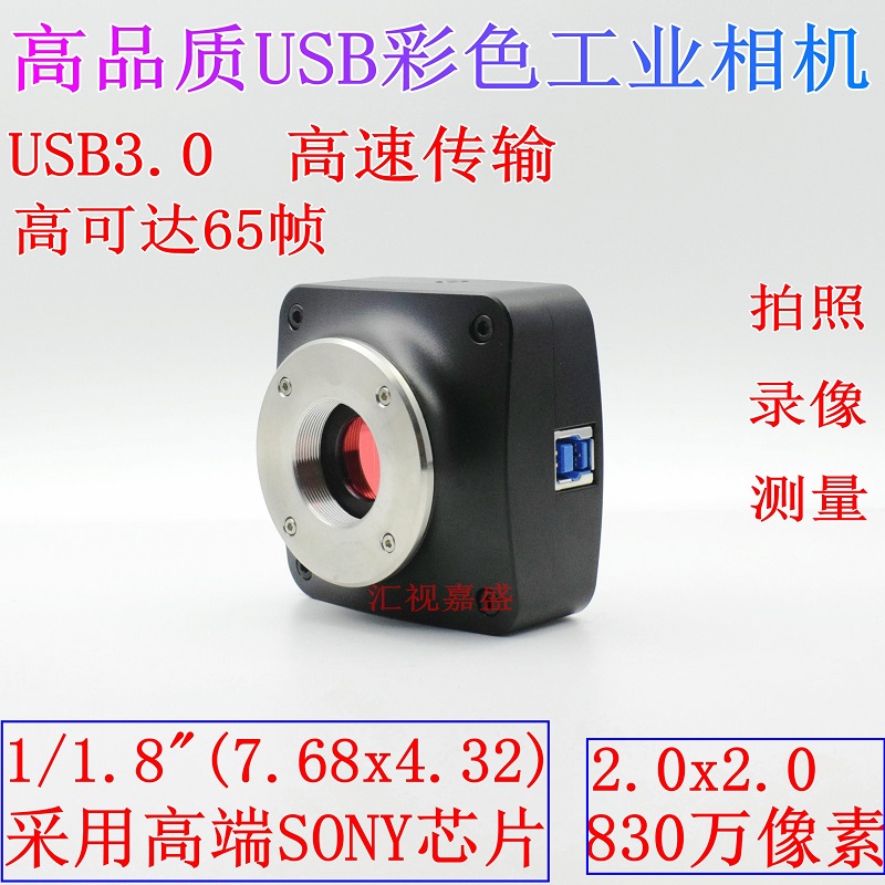 Gold phase biological microscope electronic eyepiece film USB3 0 high-speed industrial digital camera measurement Photo Video