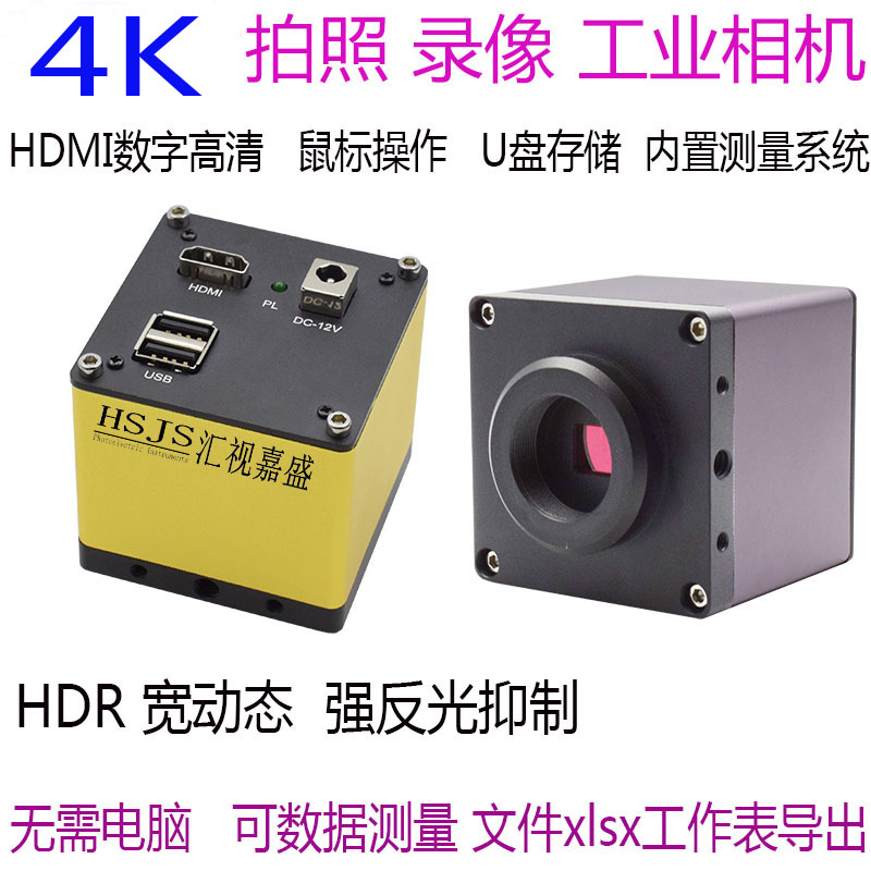 Microscopy CCD camera HD HDMI industrial camera photo-video measuring gold phase bio-triome detection