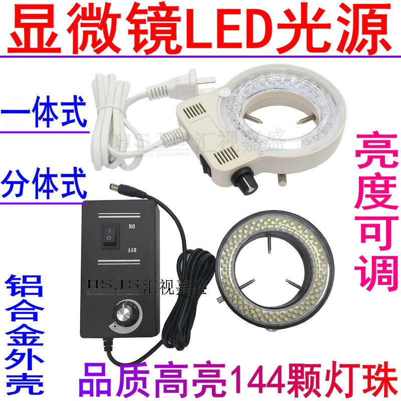 Electronic Binocular three eyes Mobile phone repair detection Machine vision Microscope light source LED ring lighting