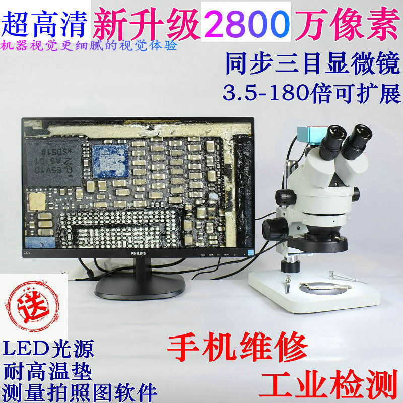 Binocular 3-Mesh High Definition Electronic Digital Microscope Mobile Phone Repair Fly Line Detection Welding Anatomical Jewelry Appraisal