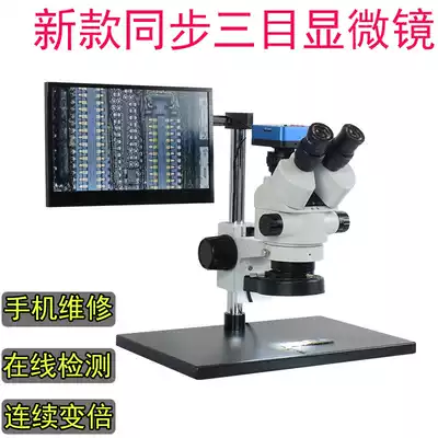 Mobile phone repair microscope dual three-eye high-definition continuous zoom motherboard fill-in flying line detection identification anatomical amplification