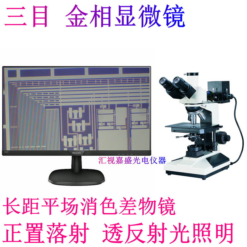 Positive Drop Shooting Transmission Light Source Gold Phase Microscopy Crystal Meta chip LCD TAB flat cable blasting particle observation