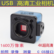 Metaplor biological three-eye microscope CCD camera USB high-definition industrial camera photo measurement inspection and maintenance
