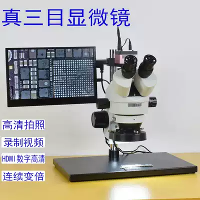 Synchronous true three-eye microscope mobile phone repair inspection jewelry identification medical anatomy scientific research continuous change