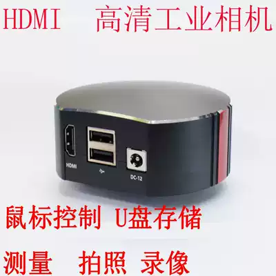 HD HDMI industrial camera trinocular microscope camera photo video measurement U disk storage mouse control