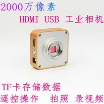 Trinocular electronic digital microscope CCD camera HD HDMI industrial camera 20 million inspection and maintenance