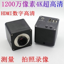 Trinity electronic digital video monocular microscope CCD camera HDMI HD industrial camera measurement photo