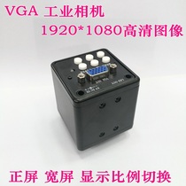 VGA HD Industrial Camera Trinity Electronic Video Digital Single Microscope CCD Camera