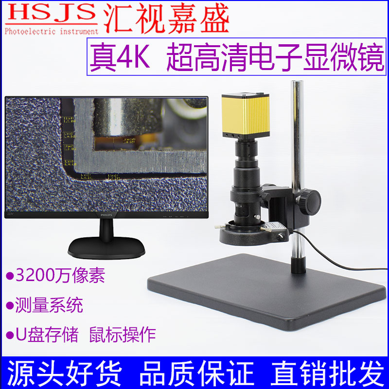 Electron microscope 4K ultra-high-definition measurement camera mirror detection mobile phone repair industrial CCD video HDMI amplification