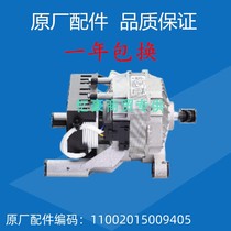 Original Dress Small Swan Beauty Washing Machine Brushless DC Motor Multiple Models Universal 11002015009405