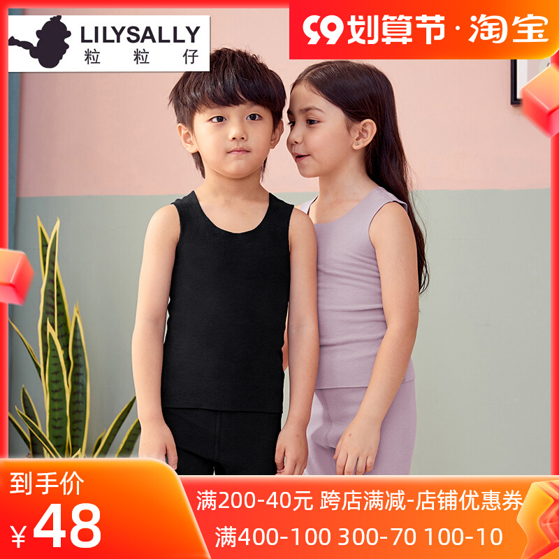 Lilizai children's seamless thermal vest fever boy thread baby vest inner wear bottoming girl autumn and winter