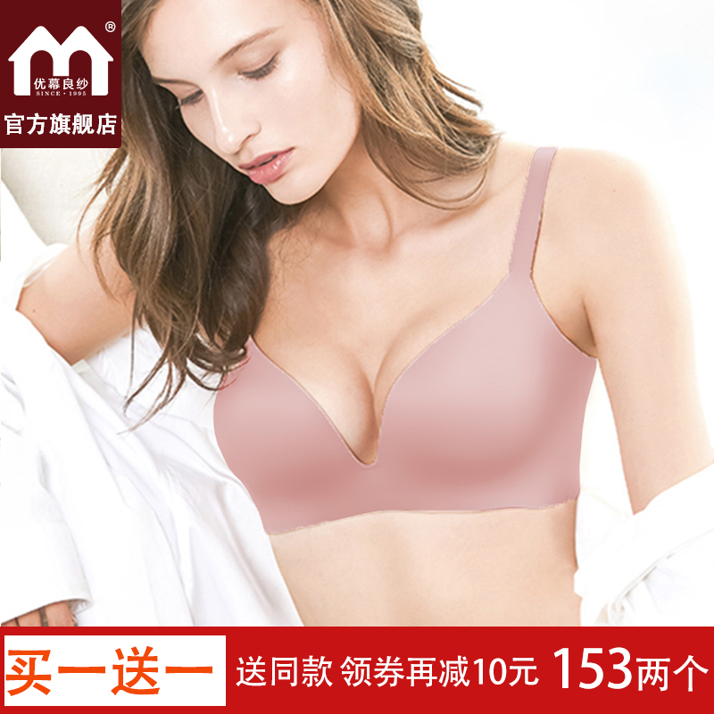 Buy 1 Get 1 Excellent Curtain Bra Gather Thin Straps Without Steel Rings Ladies Underwear Collection Opalescent Bra 12085