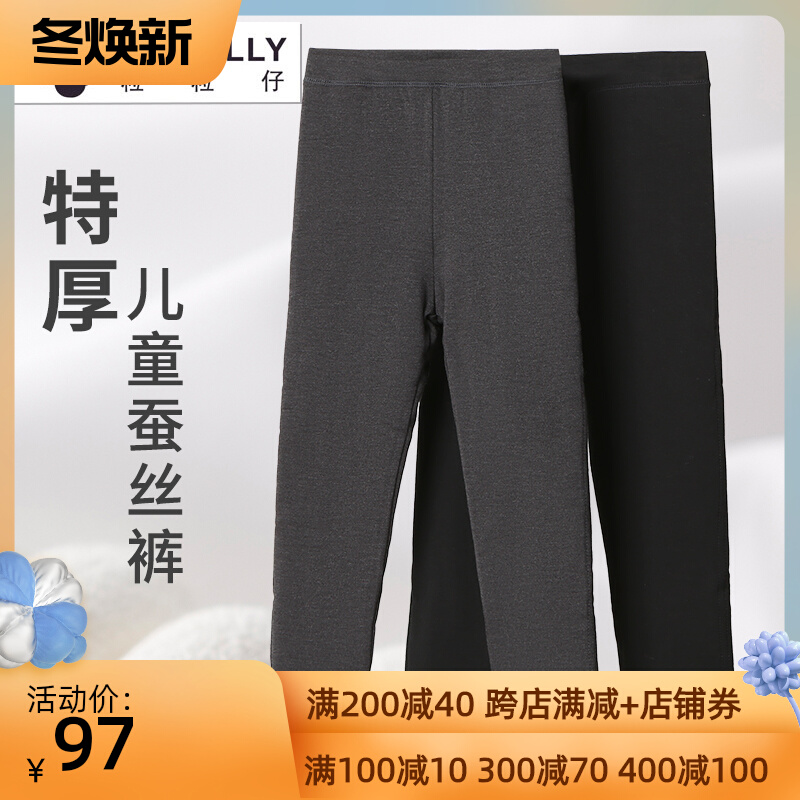 Lilizai Children's Warm Pants Mulberry Silk Thick Cotton Pants Boys and Girls Autumn and Winter Lenzing Modal Pants