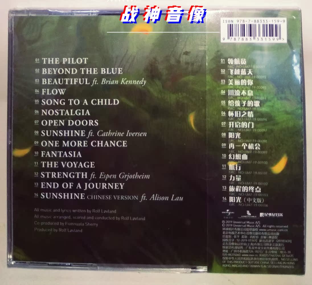 正版secret Garden神祕園敘說者cd 歌詞19專輯星外星發行