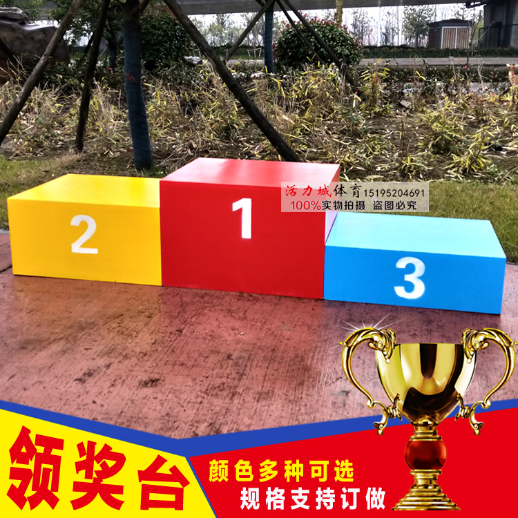 The Wooden Competition Podium Podium Podium Podium Podium Awards Stage Athletic Equipment Athletic Meet Podium Custom-Taobao