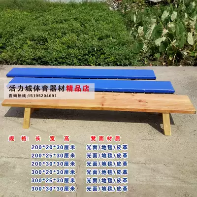 Professional custom-made 2 meters 3 meters extended and widened gymnastics stool balance stool large Bench Dance stool