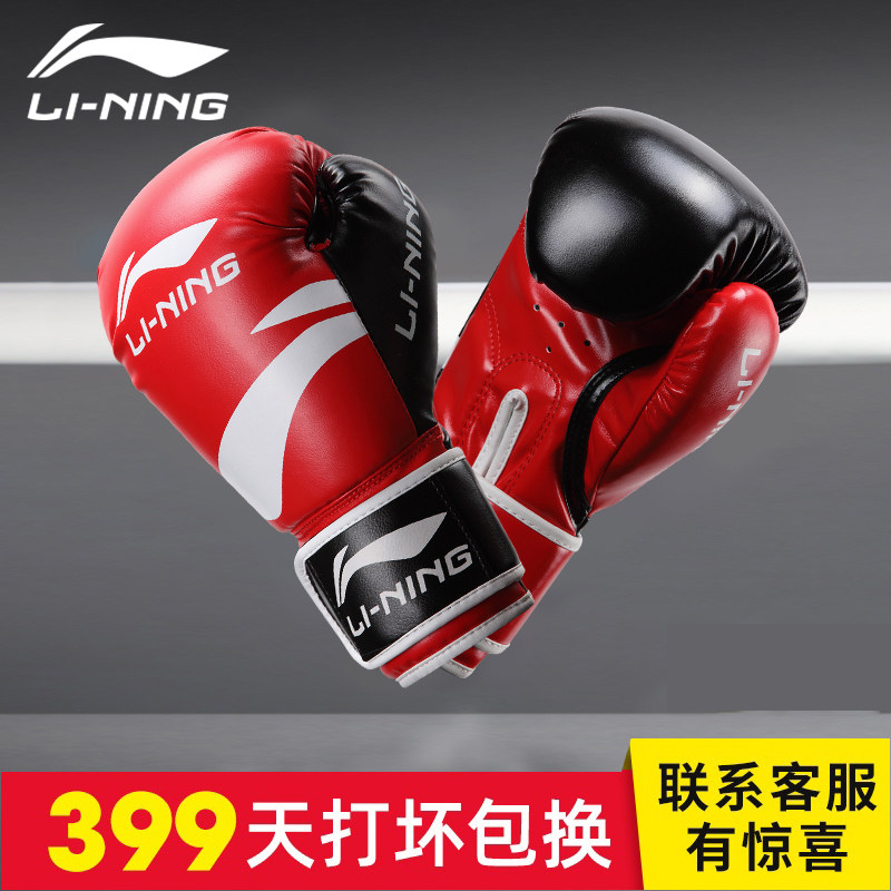 Li Ning boxing gloves male boxing gloves adult Sanda boxing gloves fight training professional sandbag gloves female