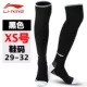 Vớ bóng đá Li Ning trong vớ nam qua đầu gối thể thao quần áo bóng đá sỉ