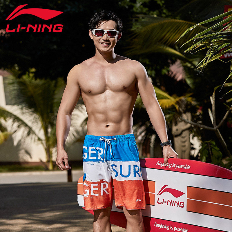 Li Ning Beach Pants Men's Speed Dry Shorts Fashion Seaside Beach Holiday Beach Casual Shorts Loose light and large size swimming trunks