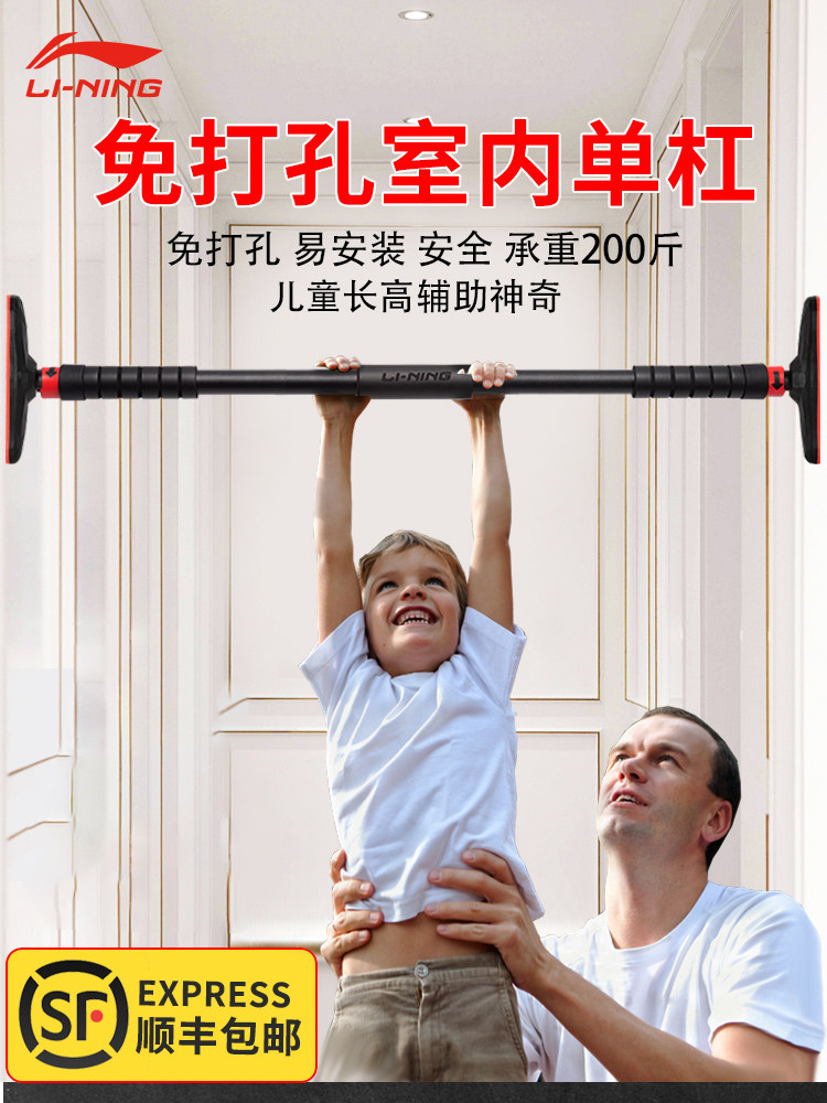 Li Ning Children's single lever household indoor suspension telescopic child pull-up boom exercise long and high stretching fitness