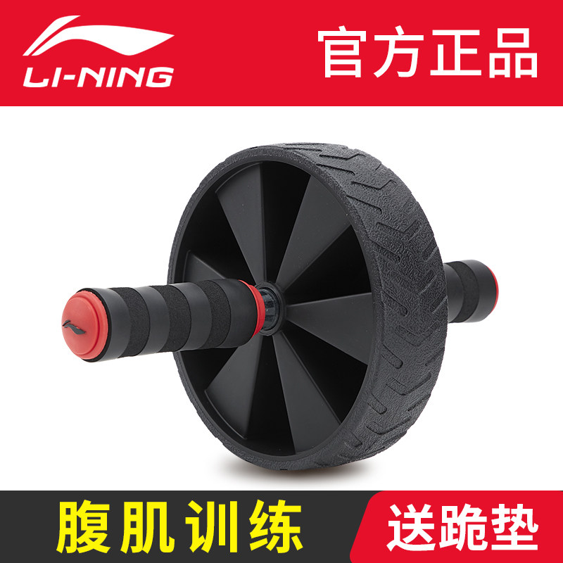 Li Ningjian abdominal wheel Household beginner fitness sports equipment abdominal muscle wheel professional training men and women rebound abdominal wheel