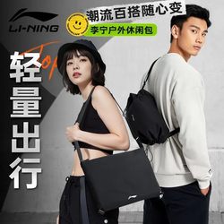 Li Ning 메신저 가방 대용량 남성 스포츠 야외 등산 방수 어깨 배낭 여성 캐주얼 단순 사이클링 허리 가방