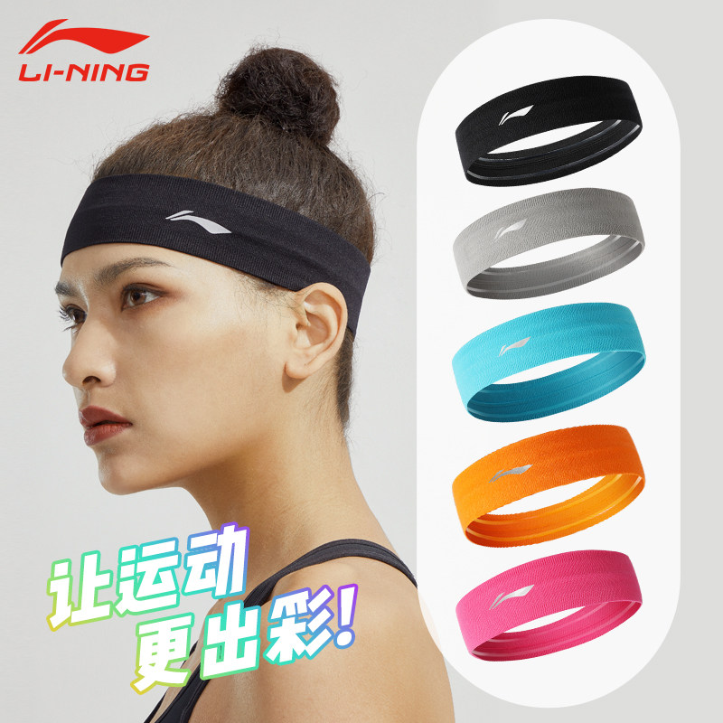 Li Ning headband Men's sports sweat-absorbing hairband Women's running protection children's headgear Fitness basketball antiperspirant and sweat-conducting head scarf