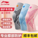 Li Ning, спортивные наколенники, профессиональная баскетбольная скакалка для бадминтона для спортзала, защитный чехол, для бега